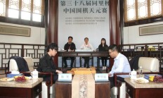 开云真人下载:中国围棋天元赛连笑扳平比分